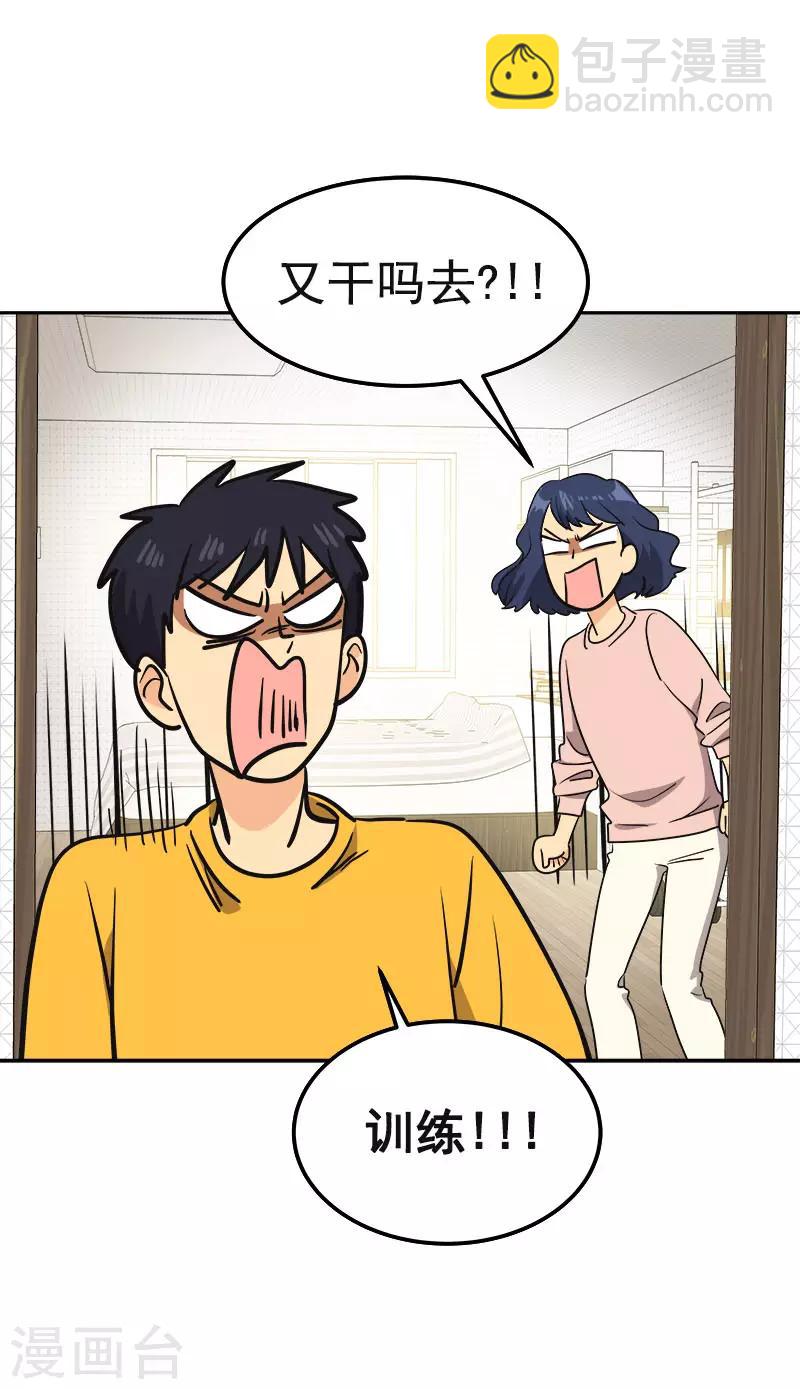 第376话 尴尬死了-第394话