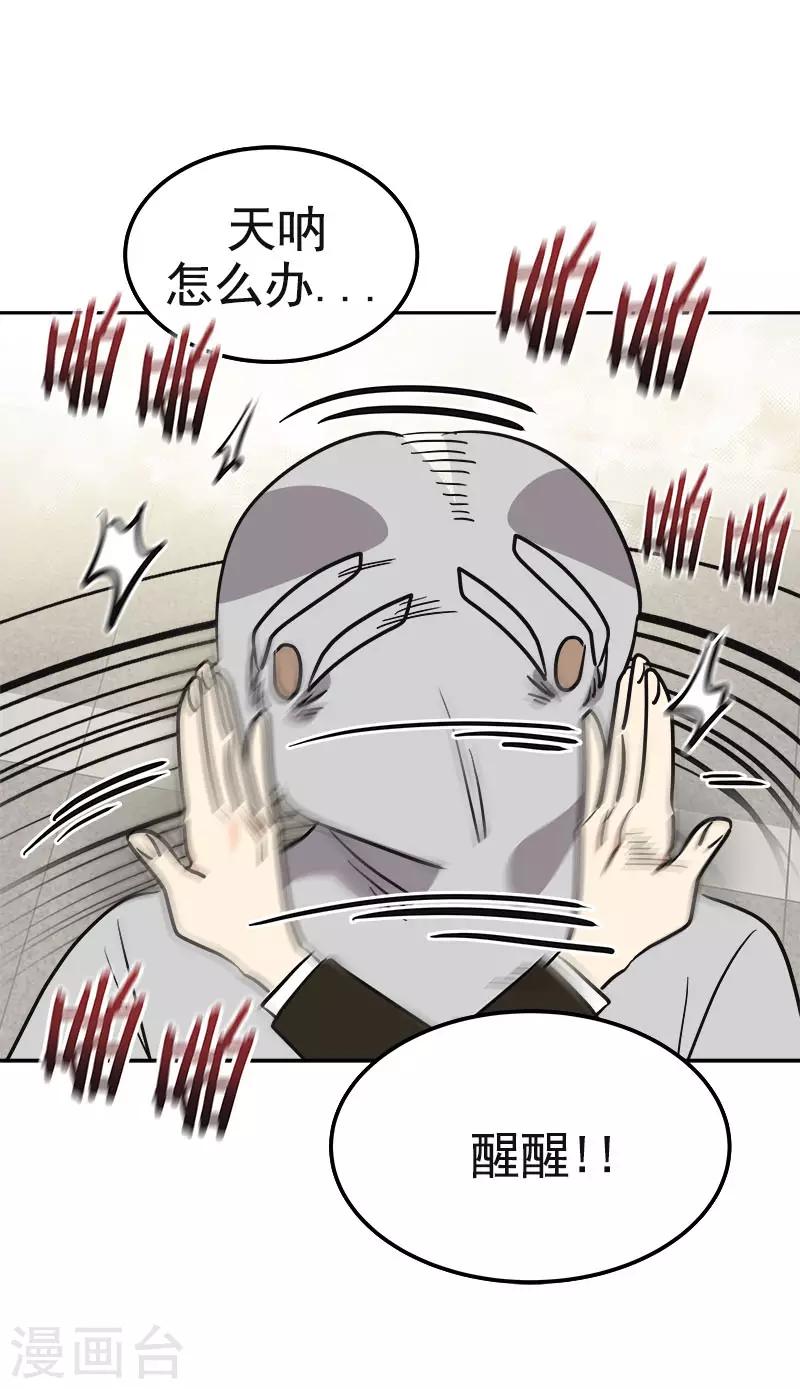 第376话 尴尬死了-第394话