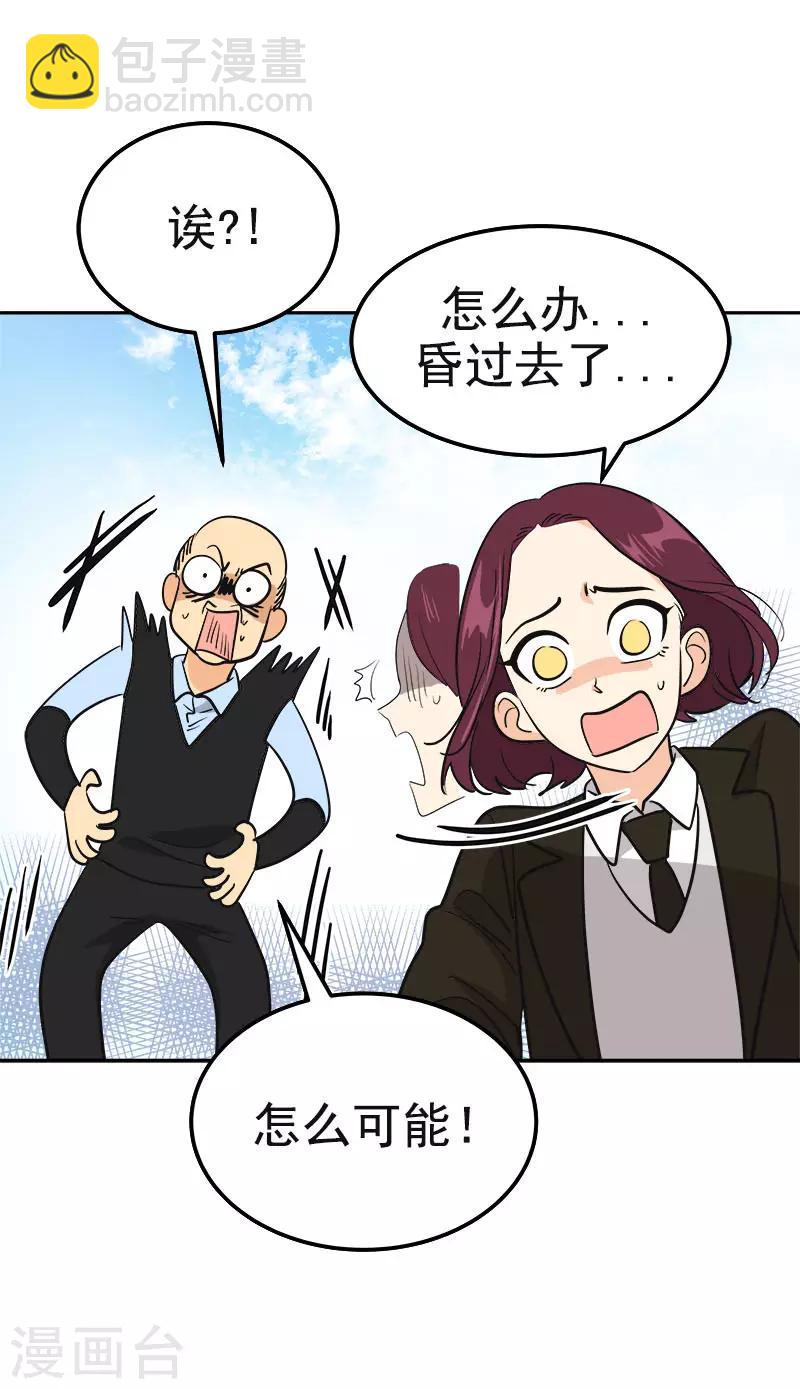 第376话 尴尬死了-第394话