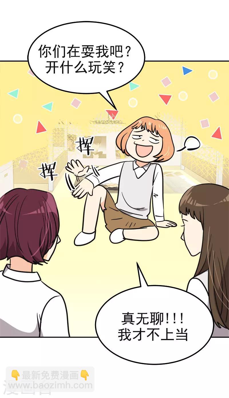 第378话 别让自己后悔-第396话