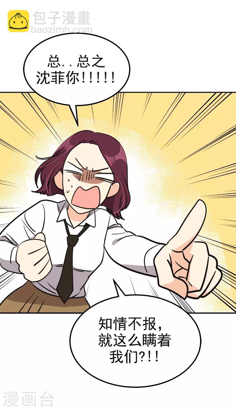 第378话 别让自己后悔-第396话