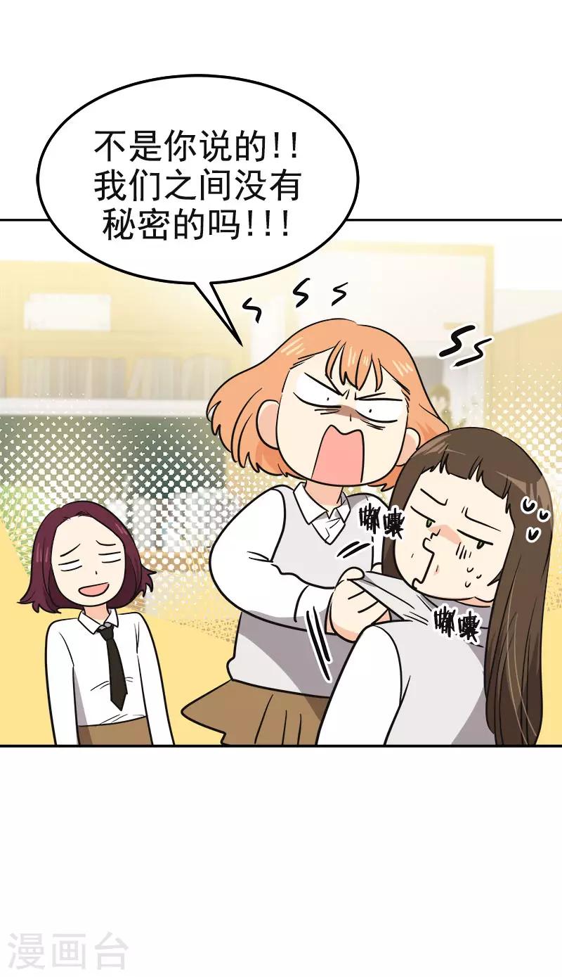 第378话 别让自己后悔-第396话