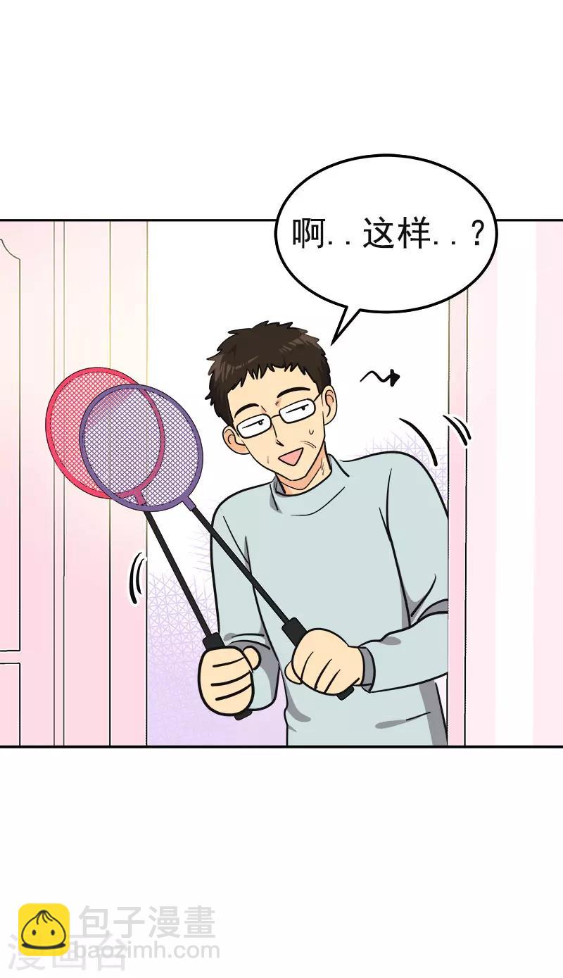 第380话 不想影响他-第398话
