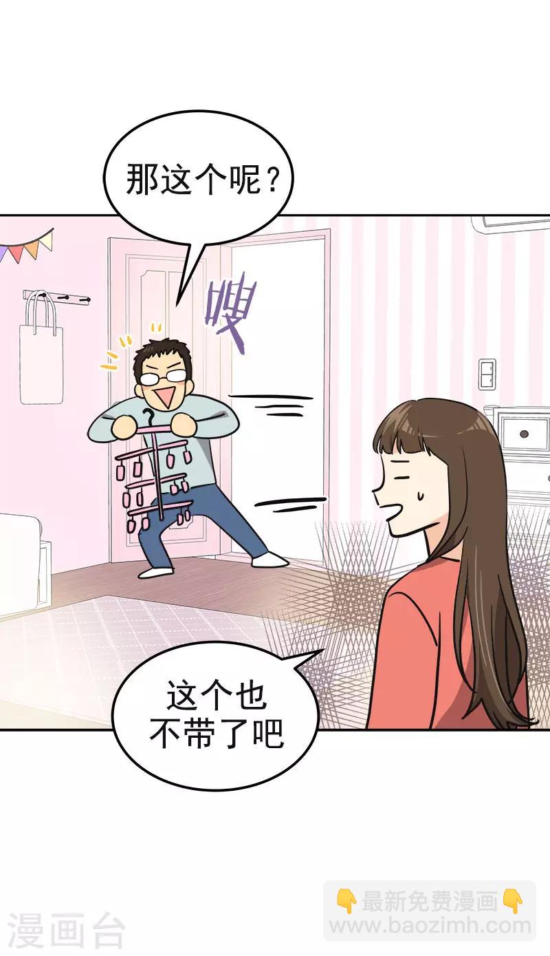 第380话 不想影响他-第398话