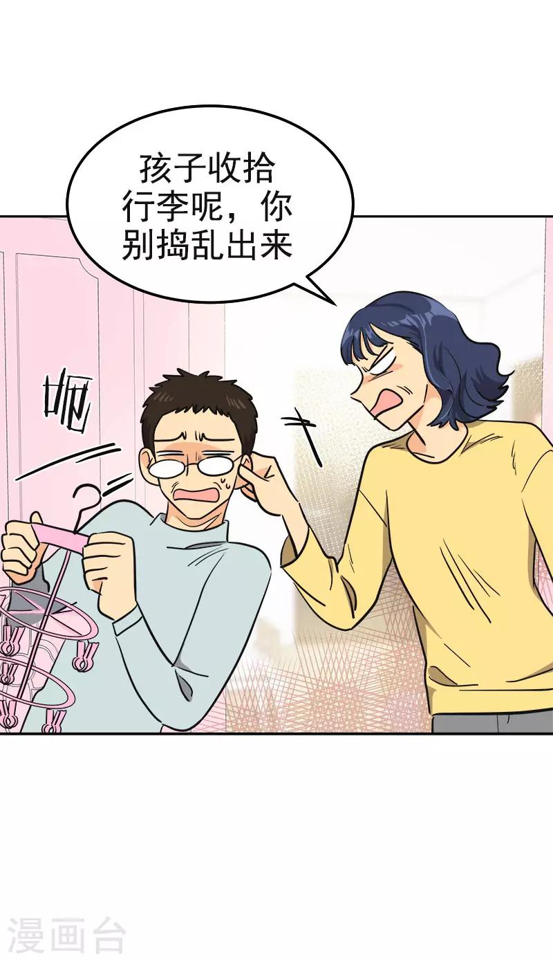 第380话 不想影响他-第398话