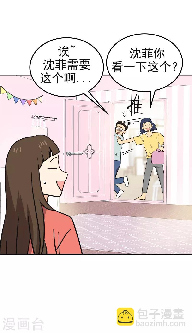 第380话 不想影响他-第398话