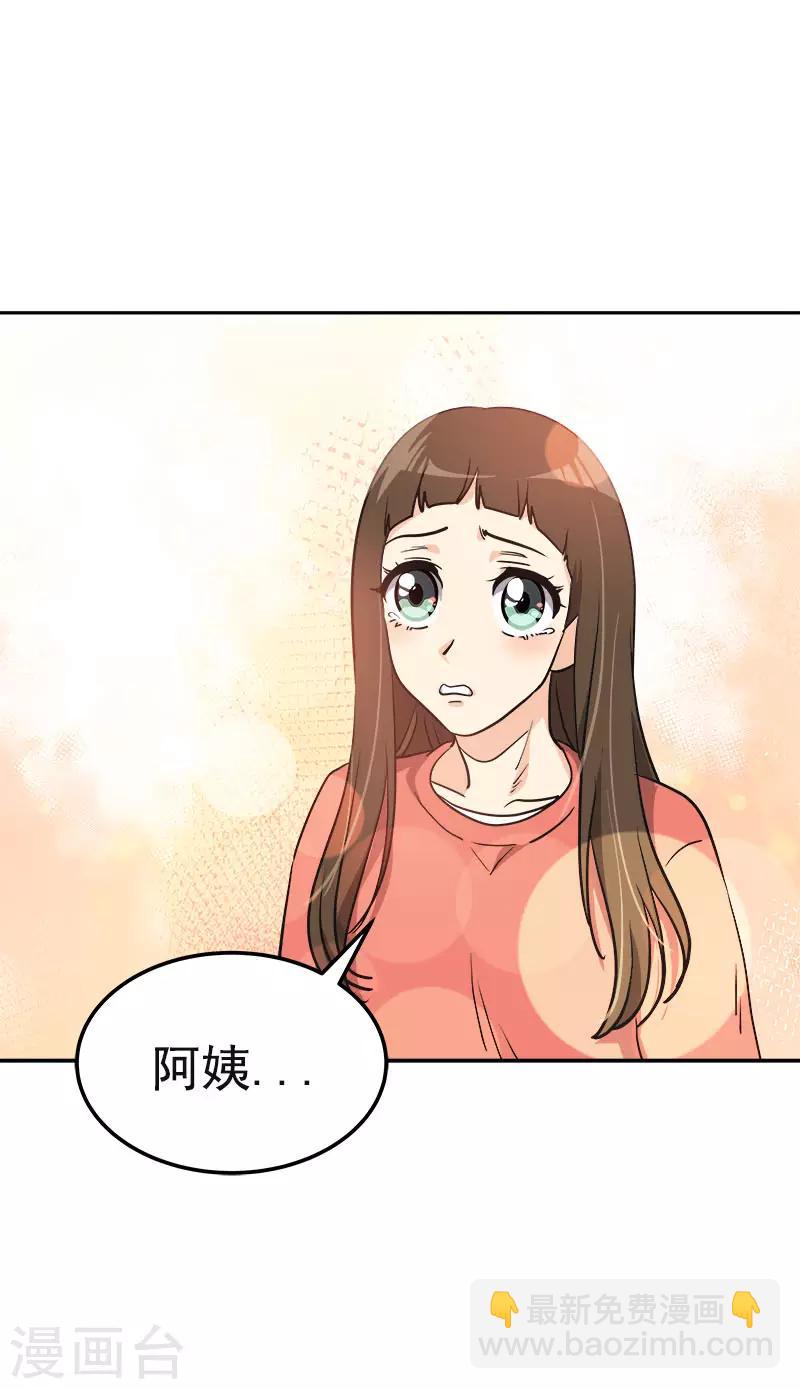 第380话 不想影响他-第398话
