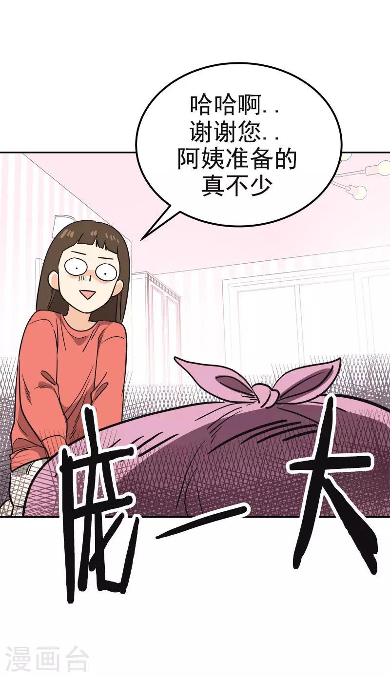 第380话 不想影响他-第398话