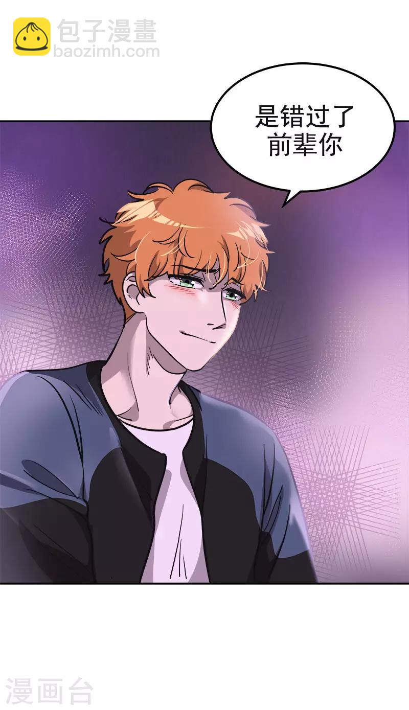 第380话 不想影响他-第398话