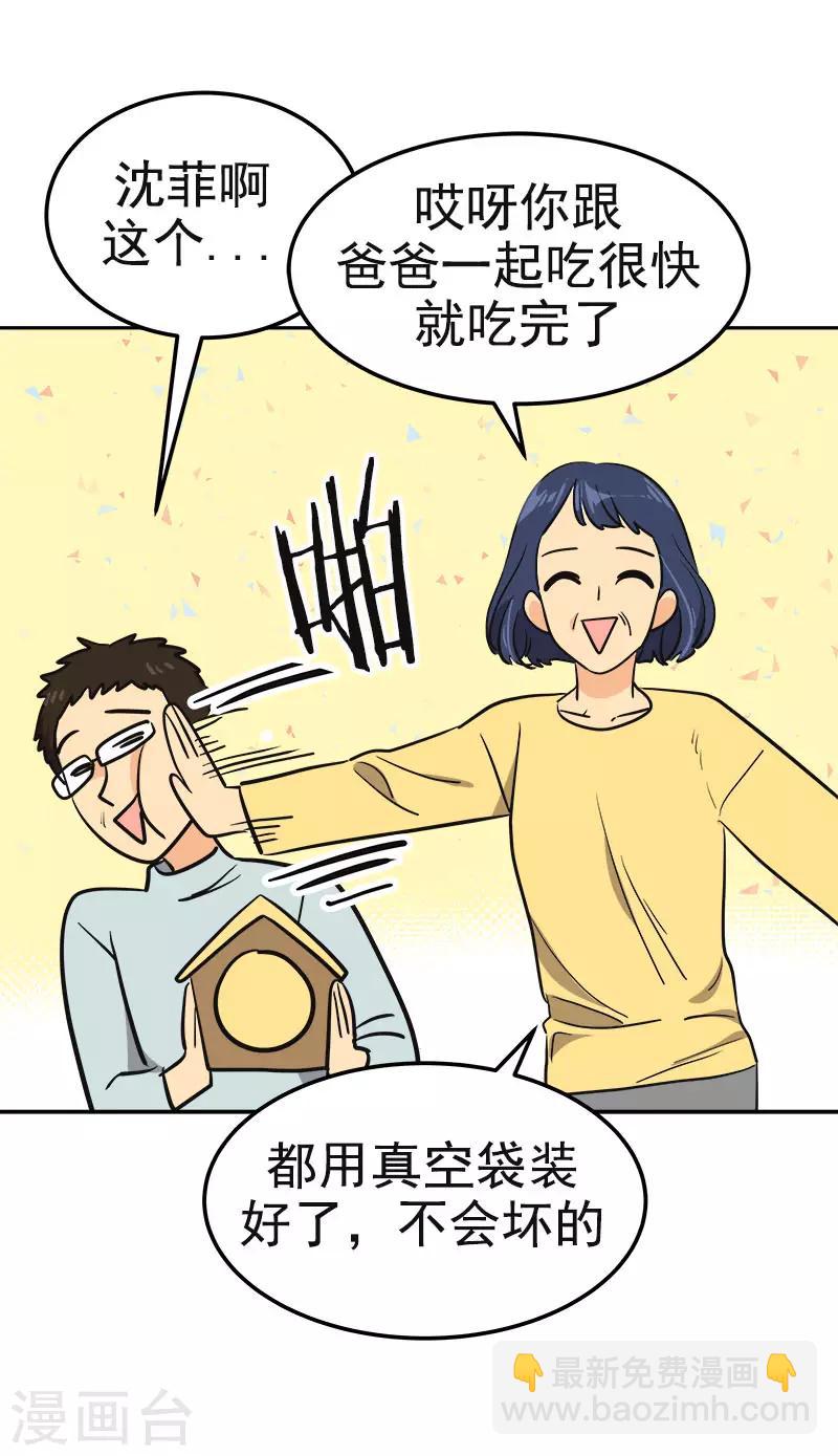 第380话 不想影响他-第398话