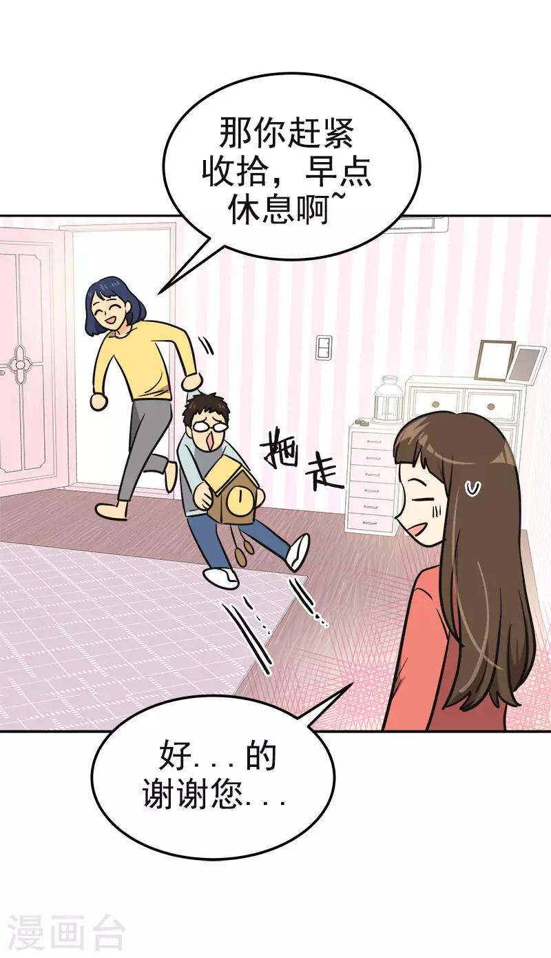 第380话 不想影响他-第398话