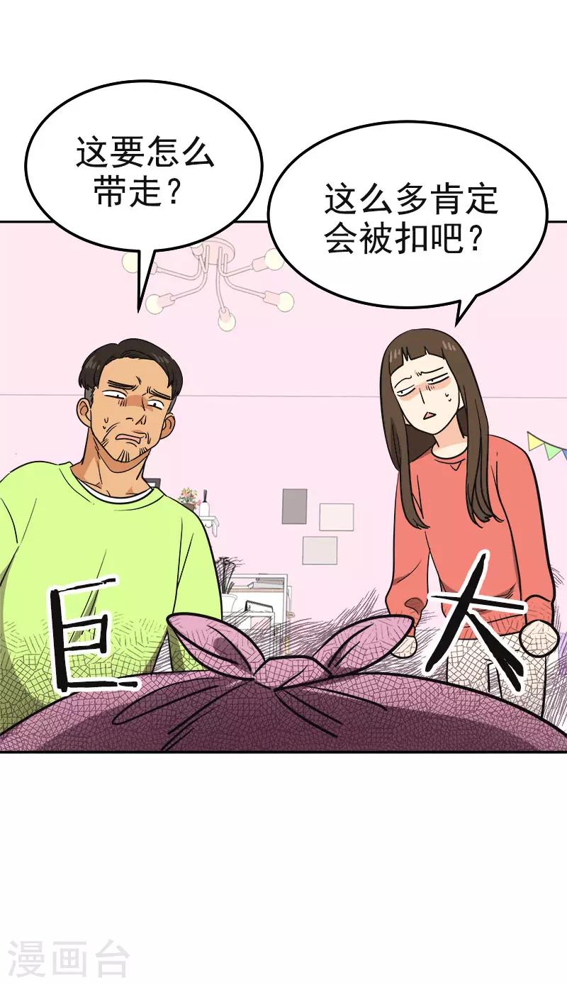 第380话 不想影响他-第398话