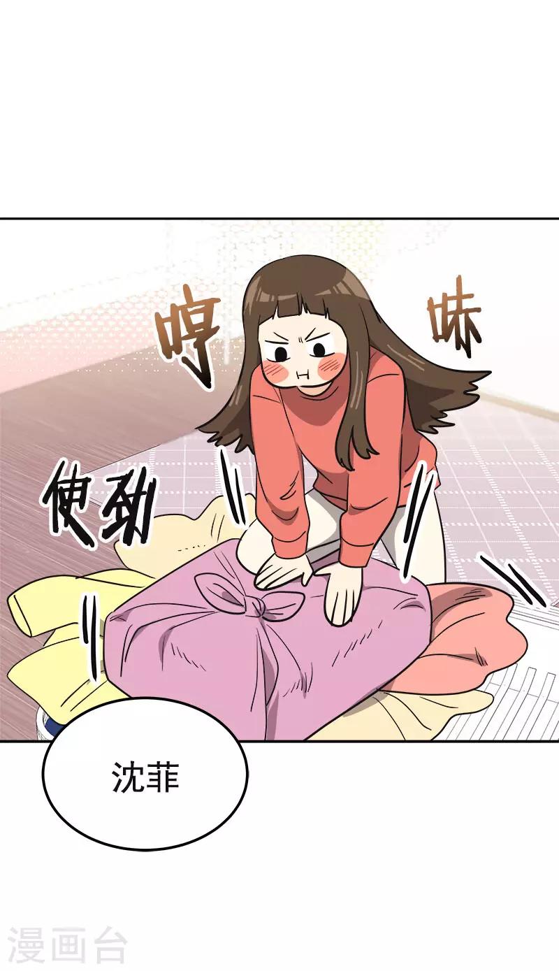第380话 不想影响他-第398话