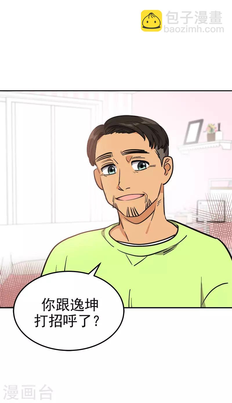 第380话 不想影响他-第398话