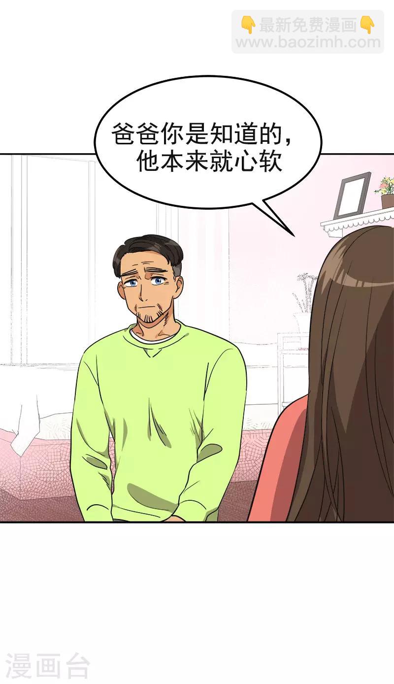 第380话 不想影响他-第398话