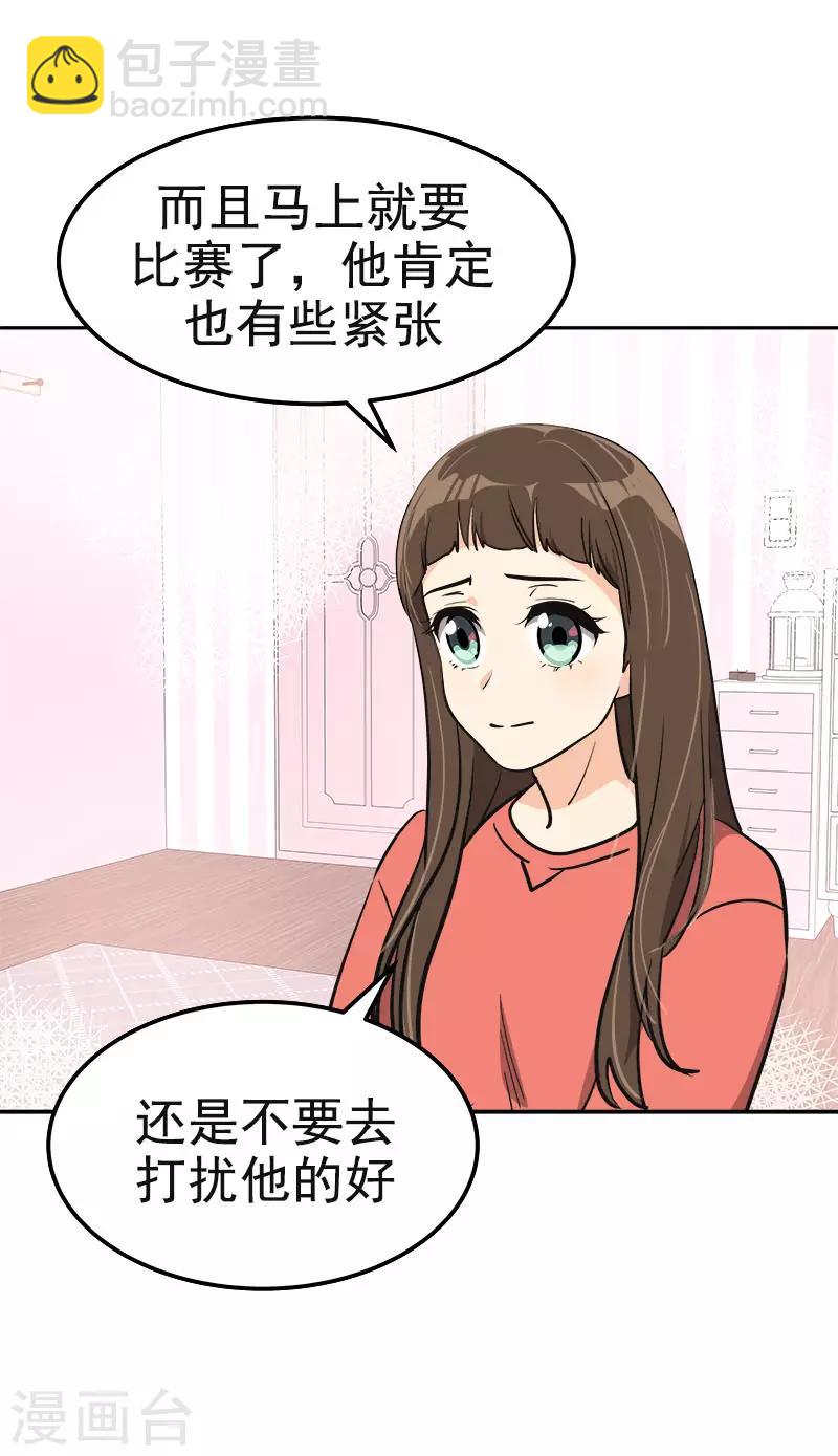 第380话 不想影响他-第398话