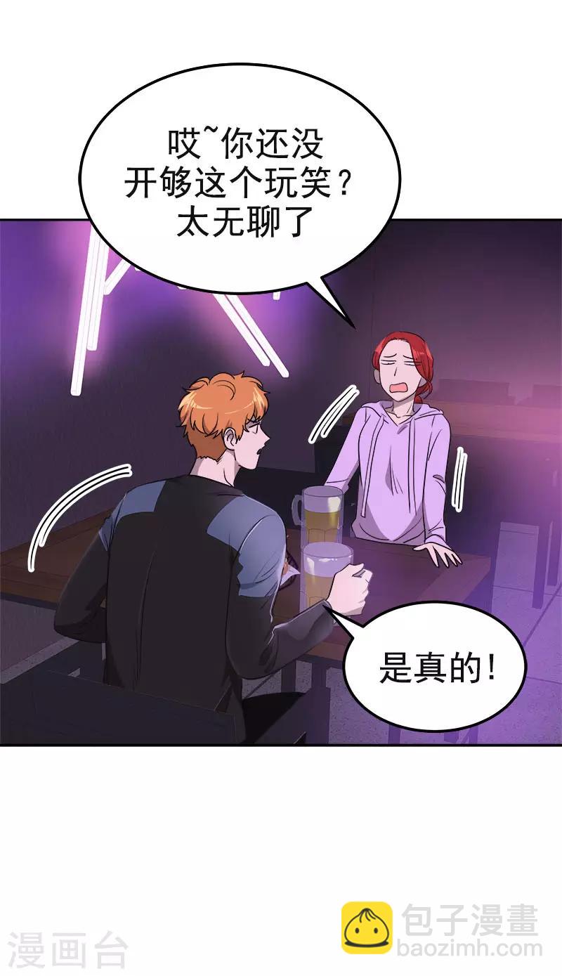 第380话 不想影响他-第398话