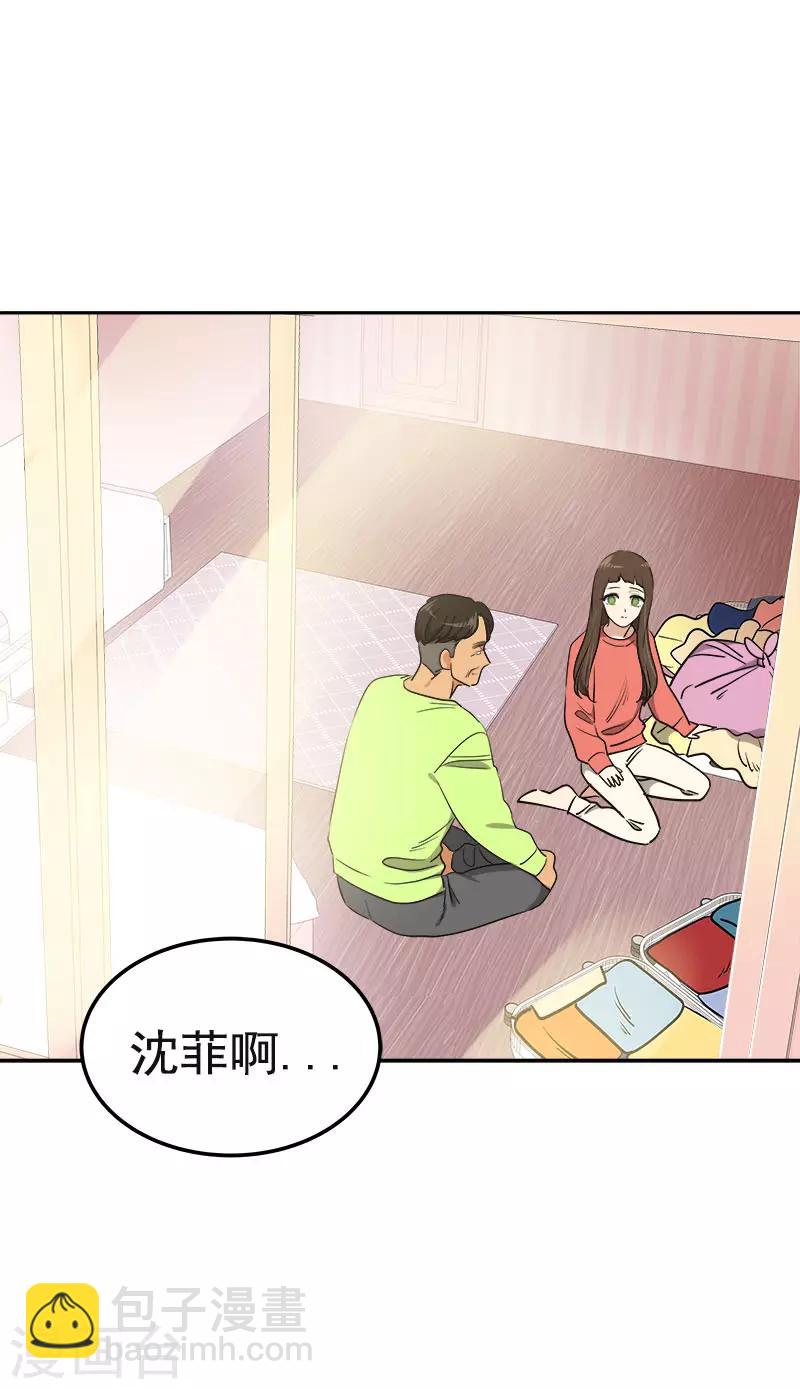 第380话 不想影响他-第398话