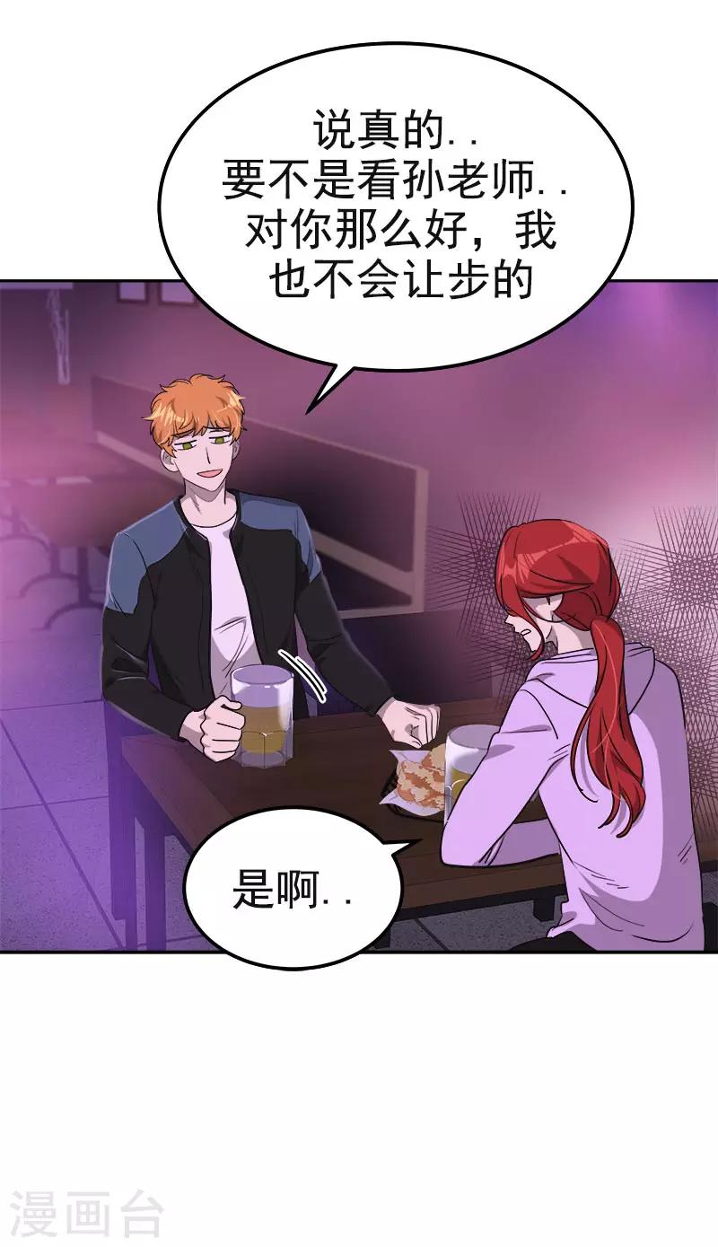 第380话 不想影响他-第398话
