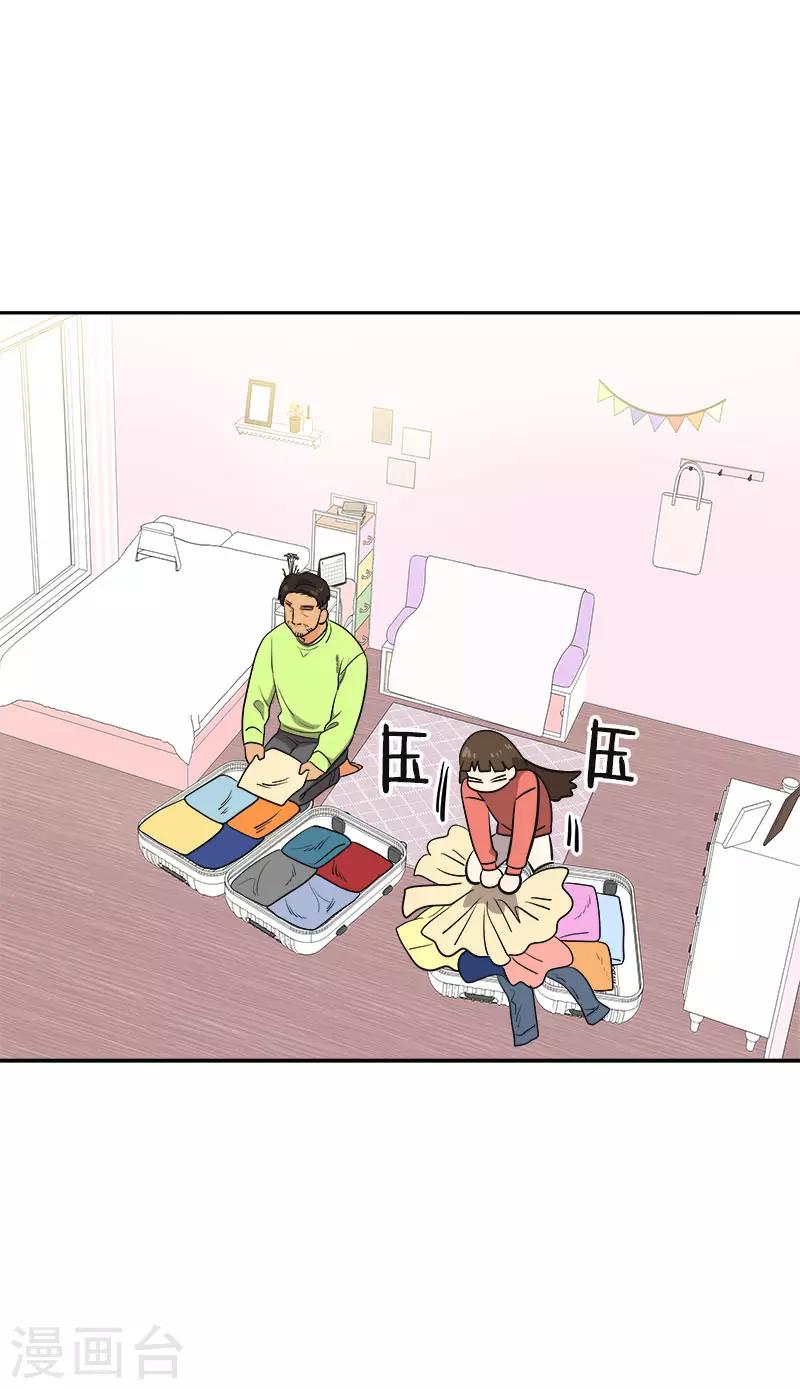 第380话 不想影响他-第398话