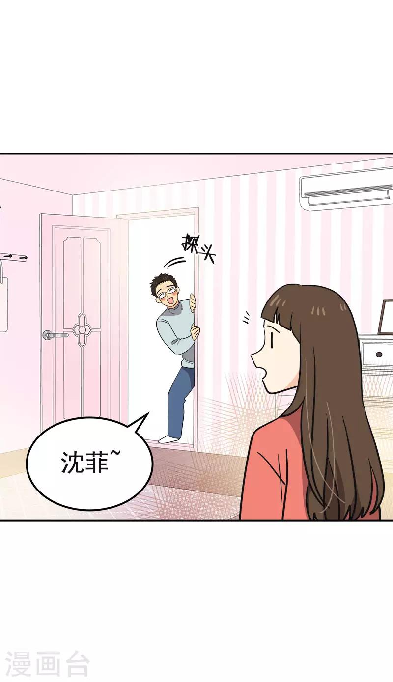 第380话 不想影响他-第398话