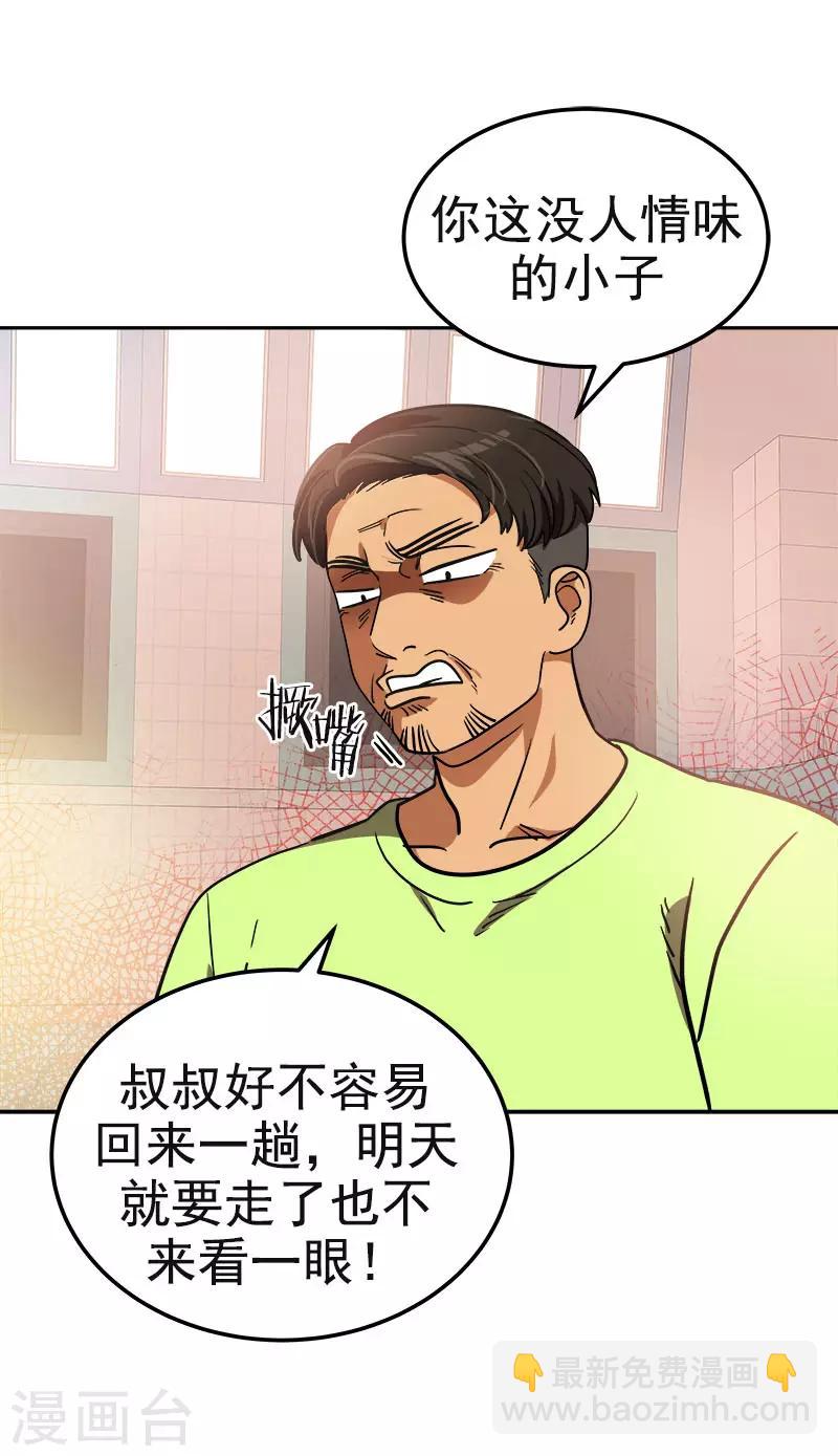 第382话 叔叔很抱歉-第400话