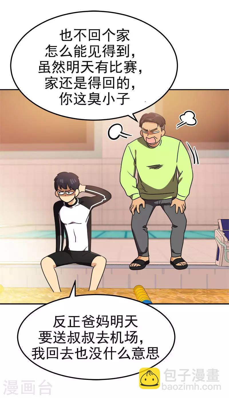 第382话 叔叔很抱歉-第400话