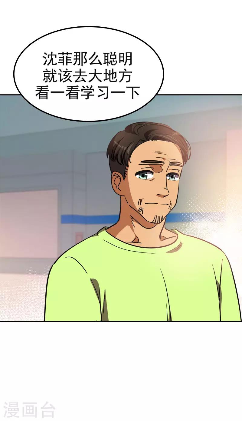 第382话 叔叔很抱歉-第400话