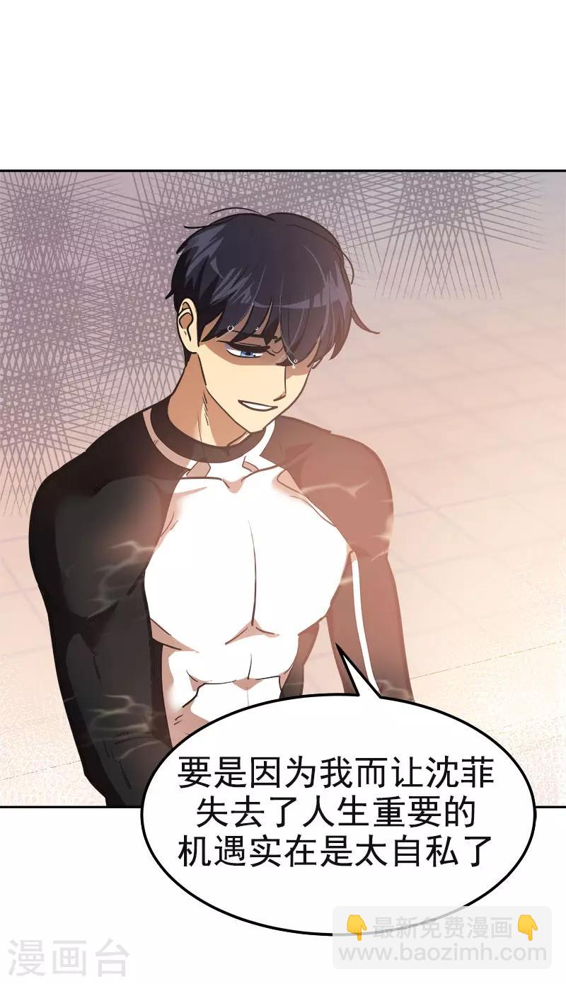 第382话 叔叔很抱歉-第400话