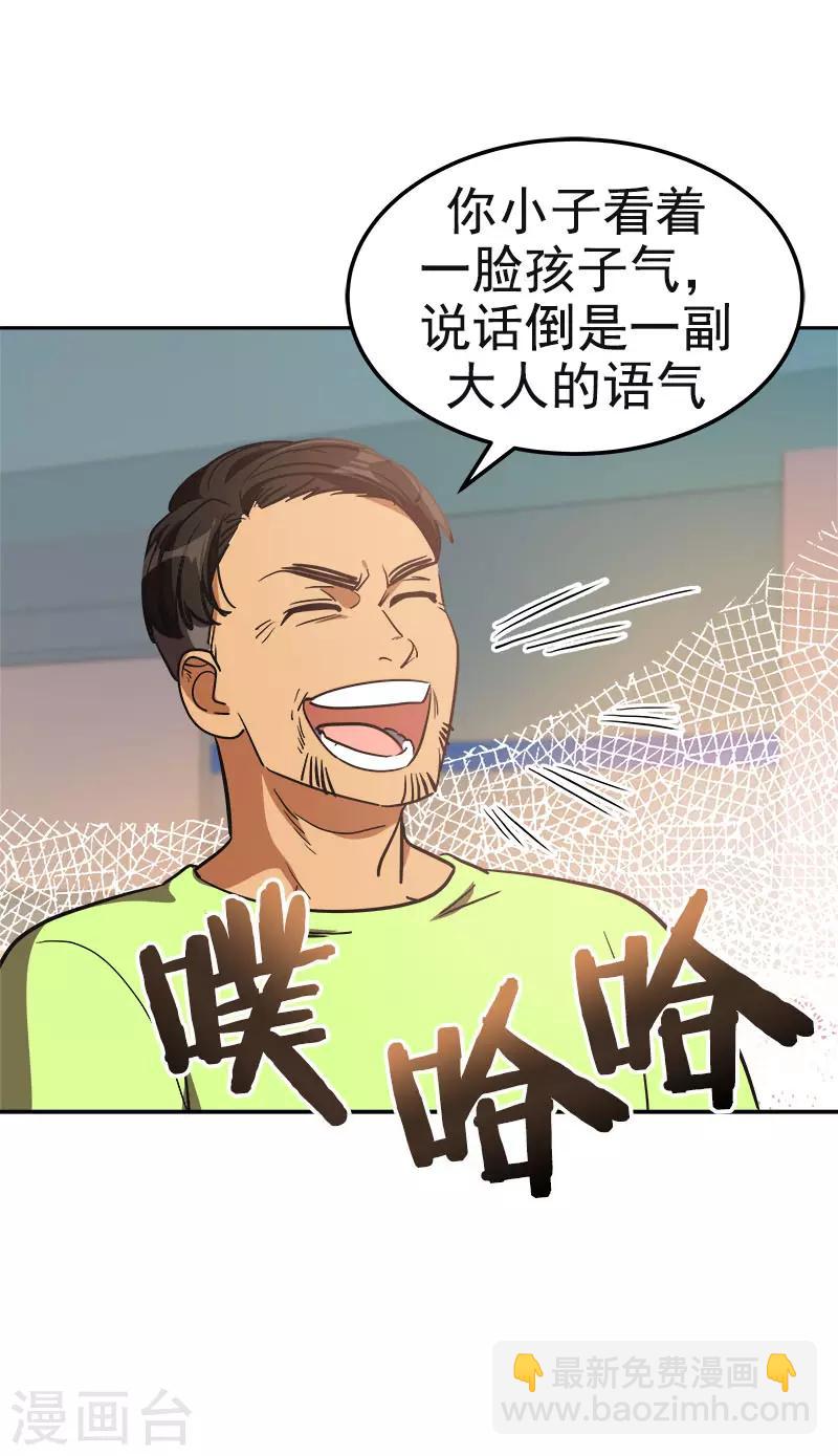 第382话 叔叔很抱歉-第400话