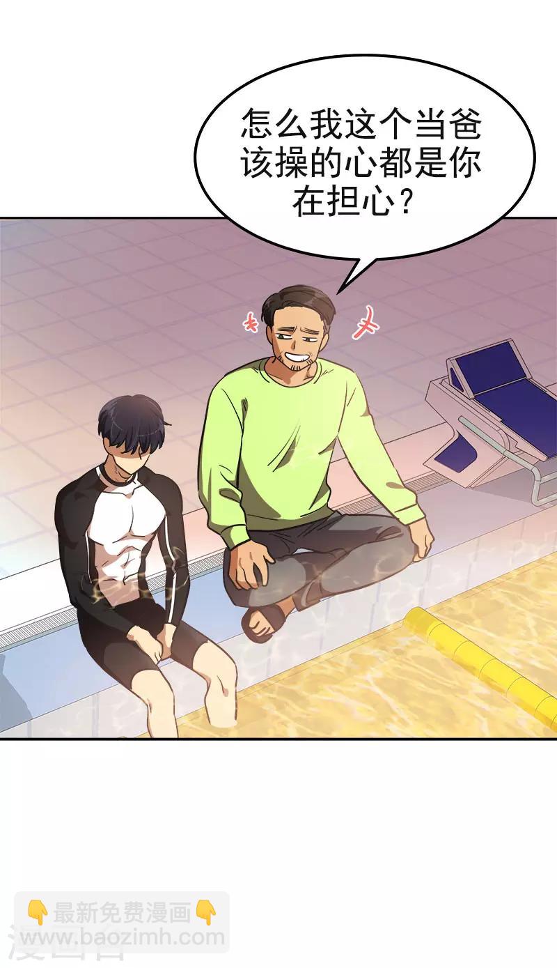 第382话 叔叔很抱歉-第400话