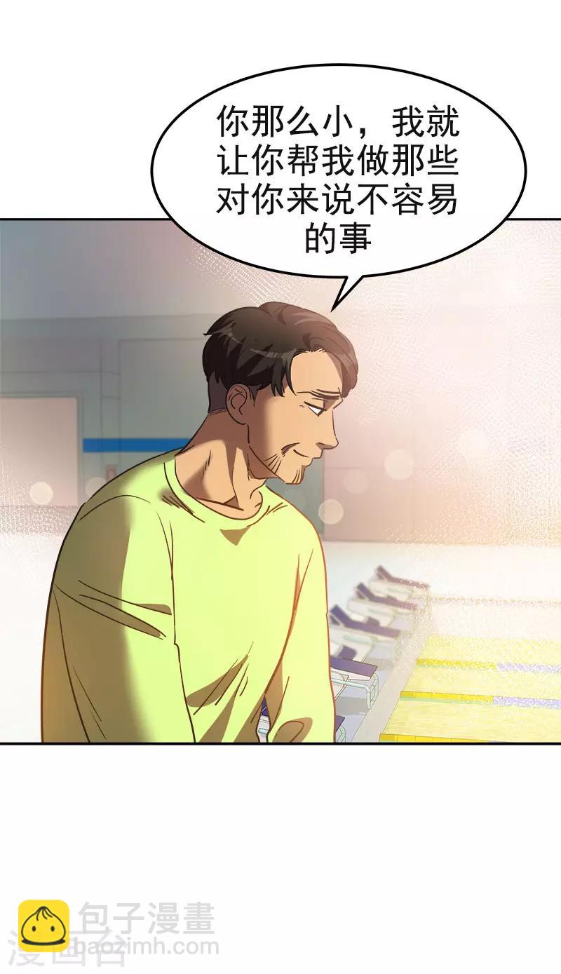 第382话 叔叔很抱歉-第400话