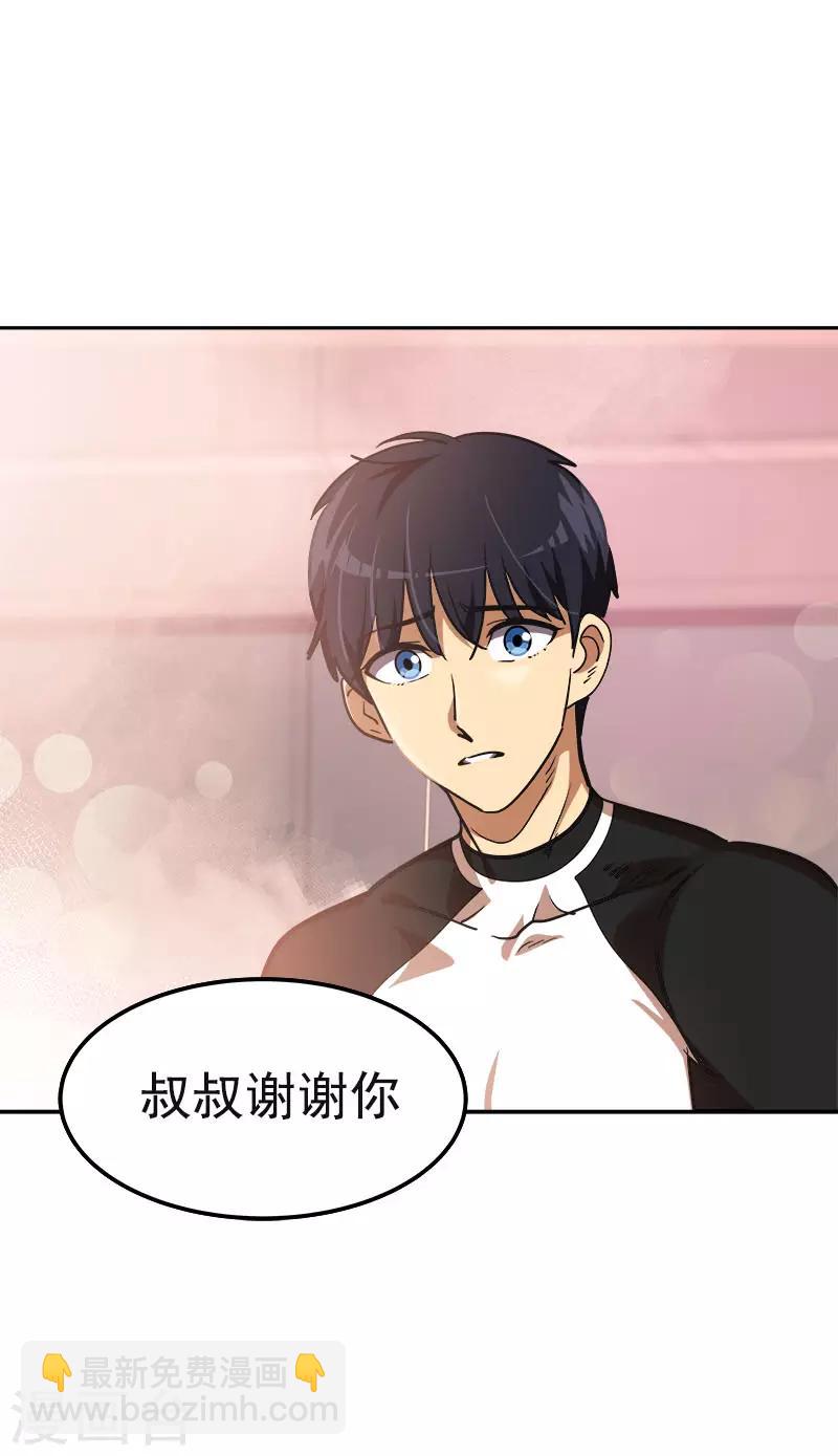 第382话 叔叔很抱歉-第400话