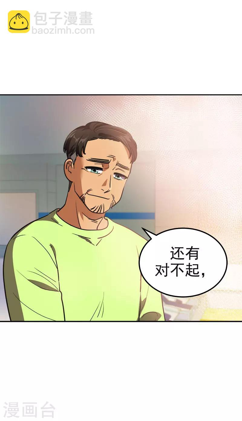 第382话 叔叔很抱歉-第400话