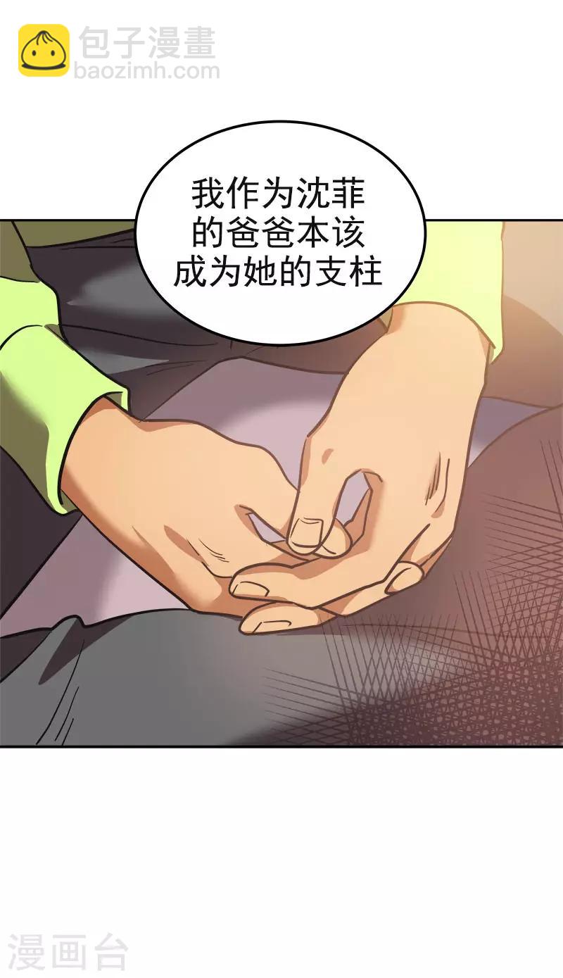 第382话 叔叔很抱歉-第400话
