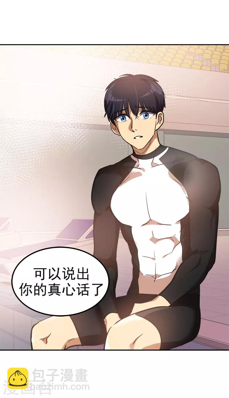 第382话 叔叔很抱歉-第400话