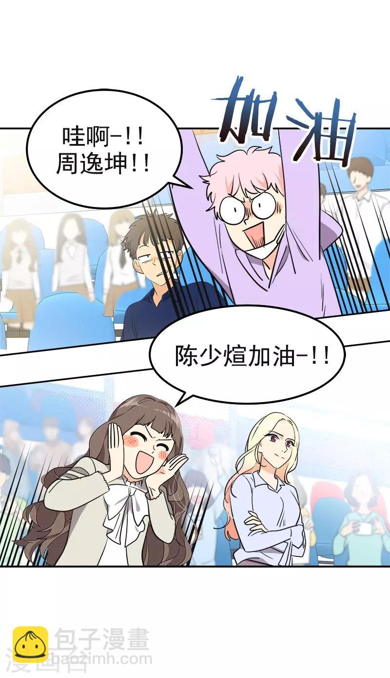 第389话 给你点颜色-第408话