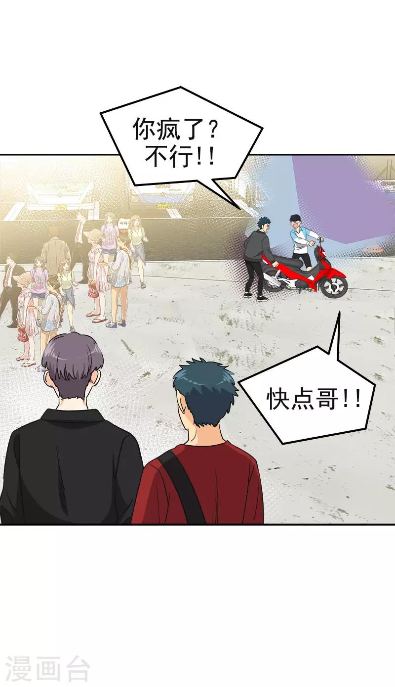 第389话 给你点颜色-第408话