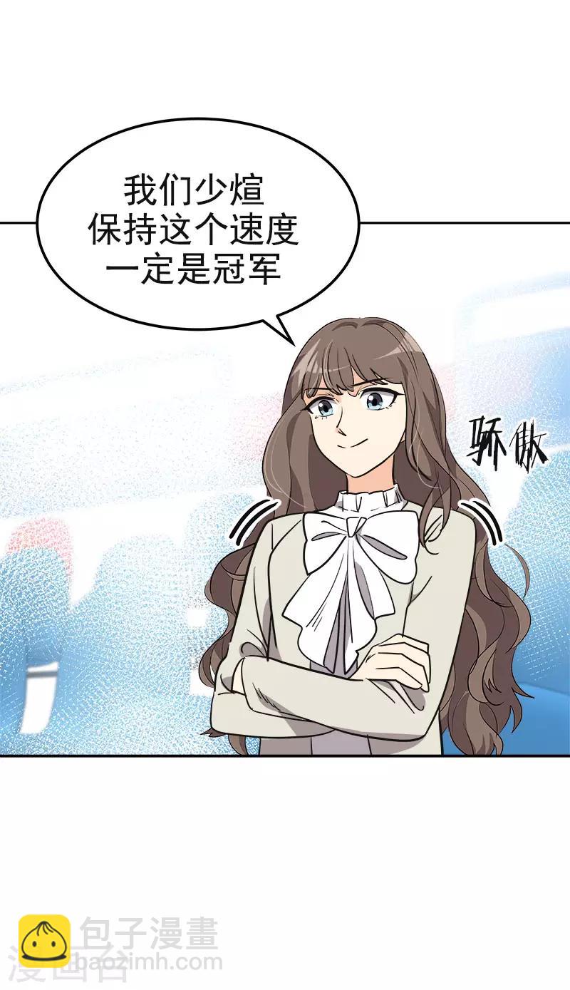 第389话 给你点颜色-第408话