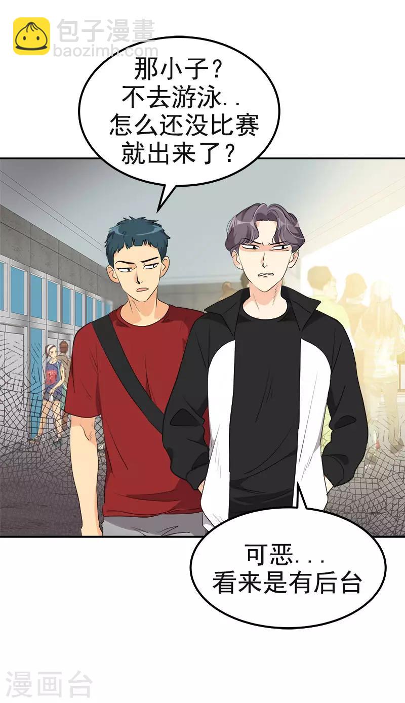 第389话 给你点颜色-第408话