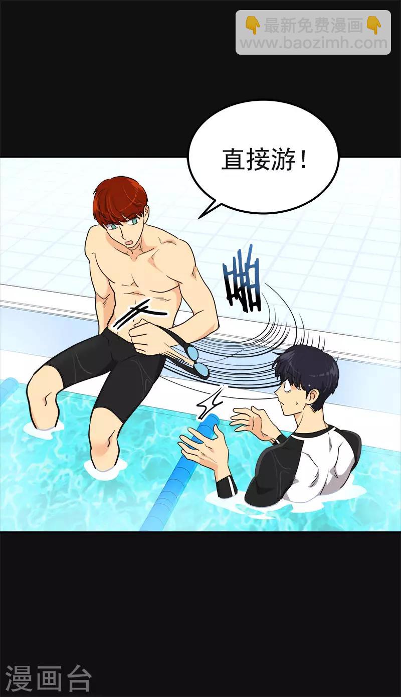 第389话 给你点颜色-第408话