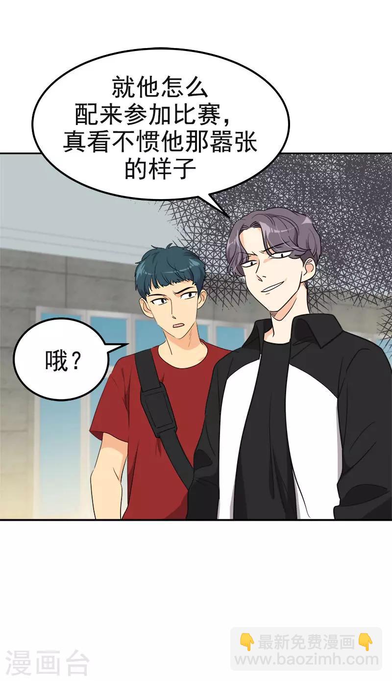 第389话 给你点颜色-第408话