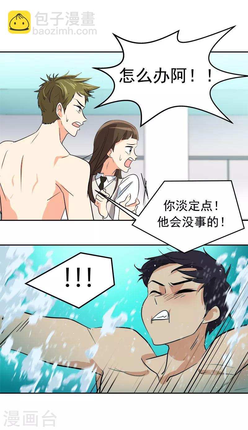 第40话 游泳健将的诞生-第40话