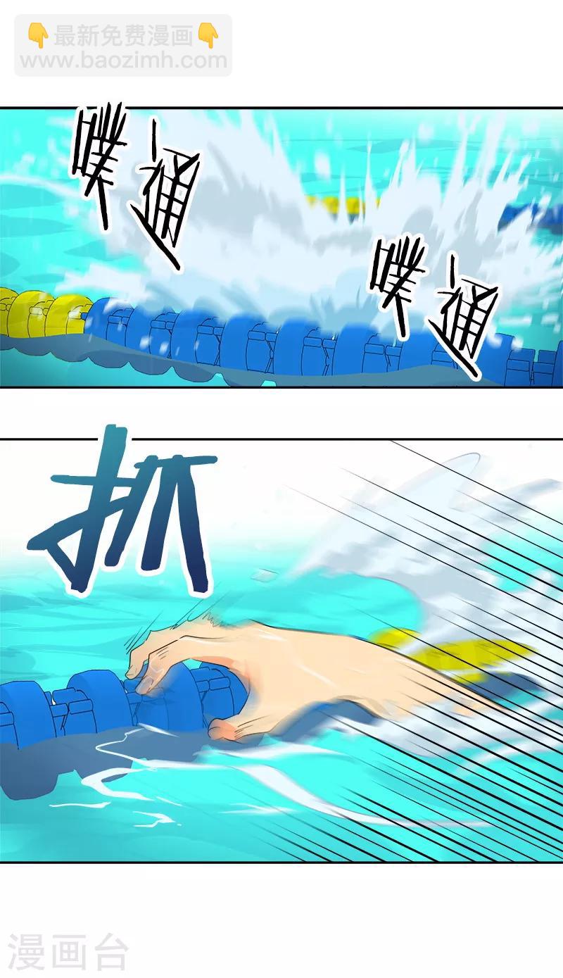 第40话 游泳健将的诞生-第40话
