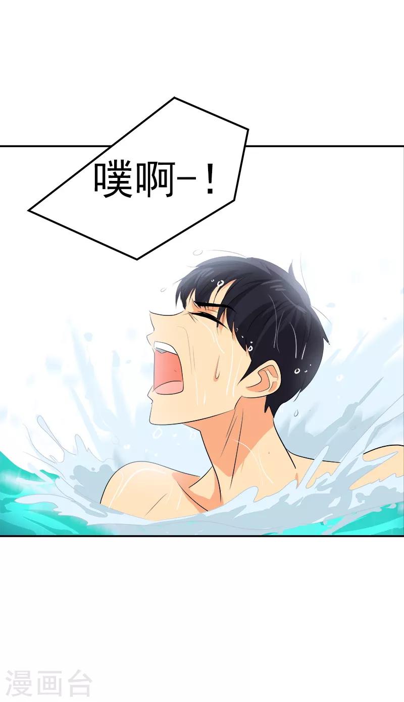 第40话 游泳健将的诞生-第40话