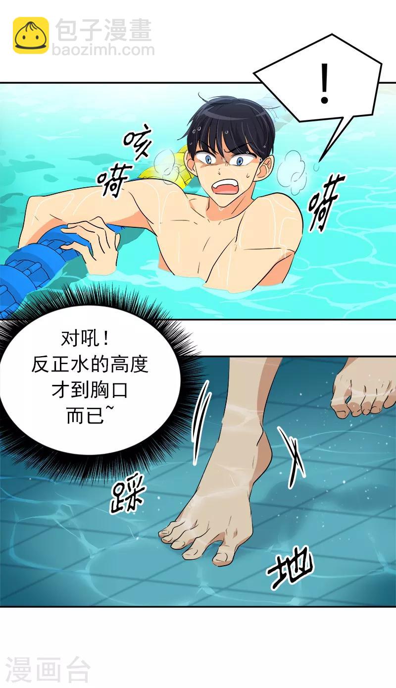 第40话 游泳健将的诞生-第40话