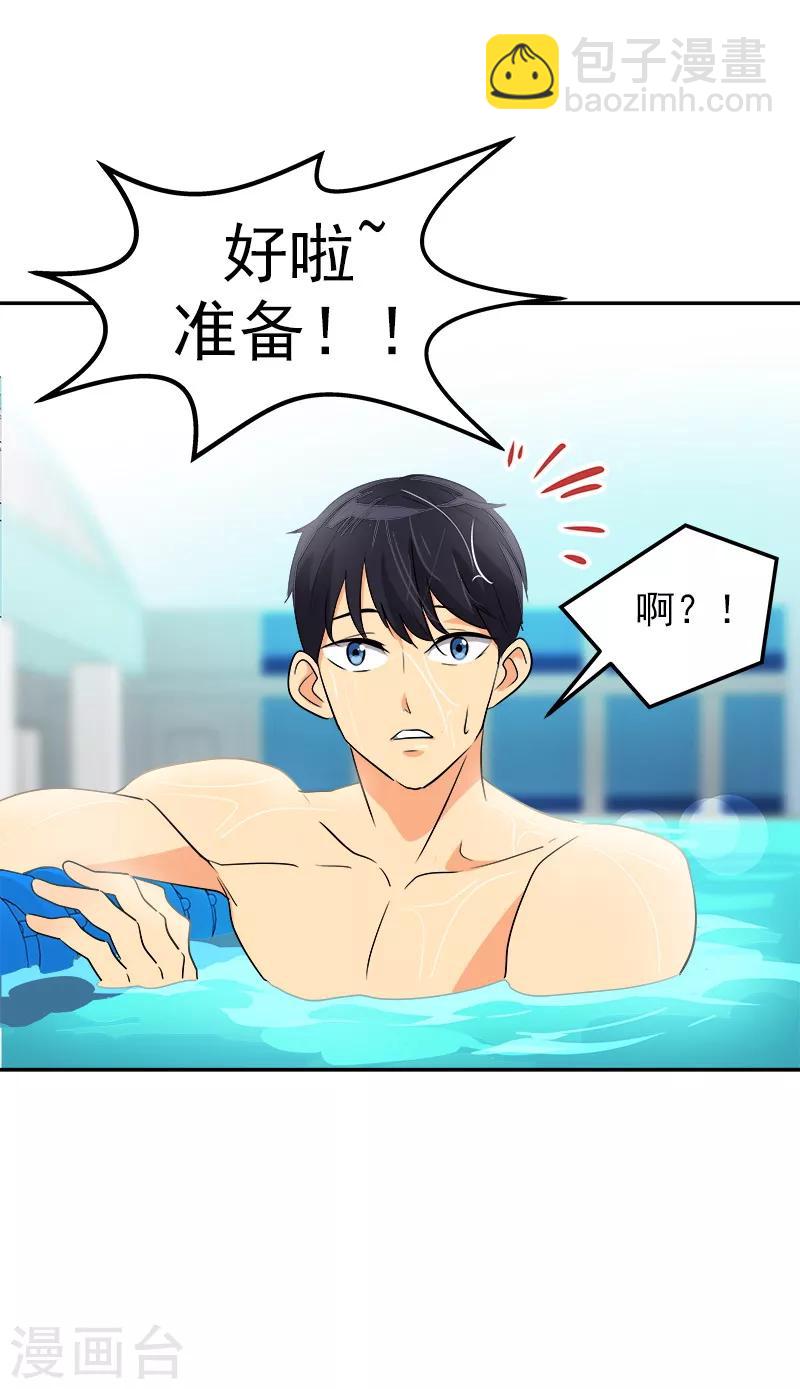 第40话 游泳健将的诞生-第40话