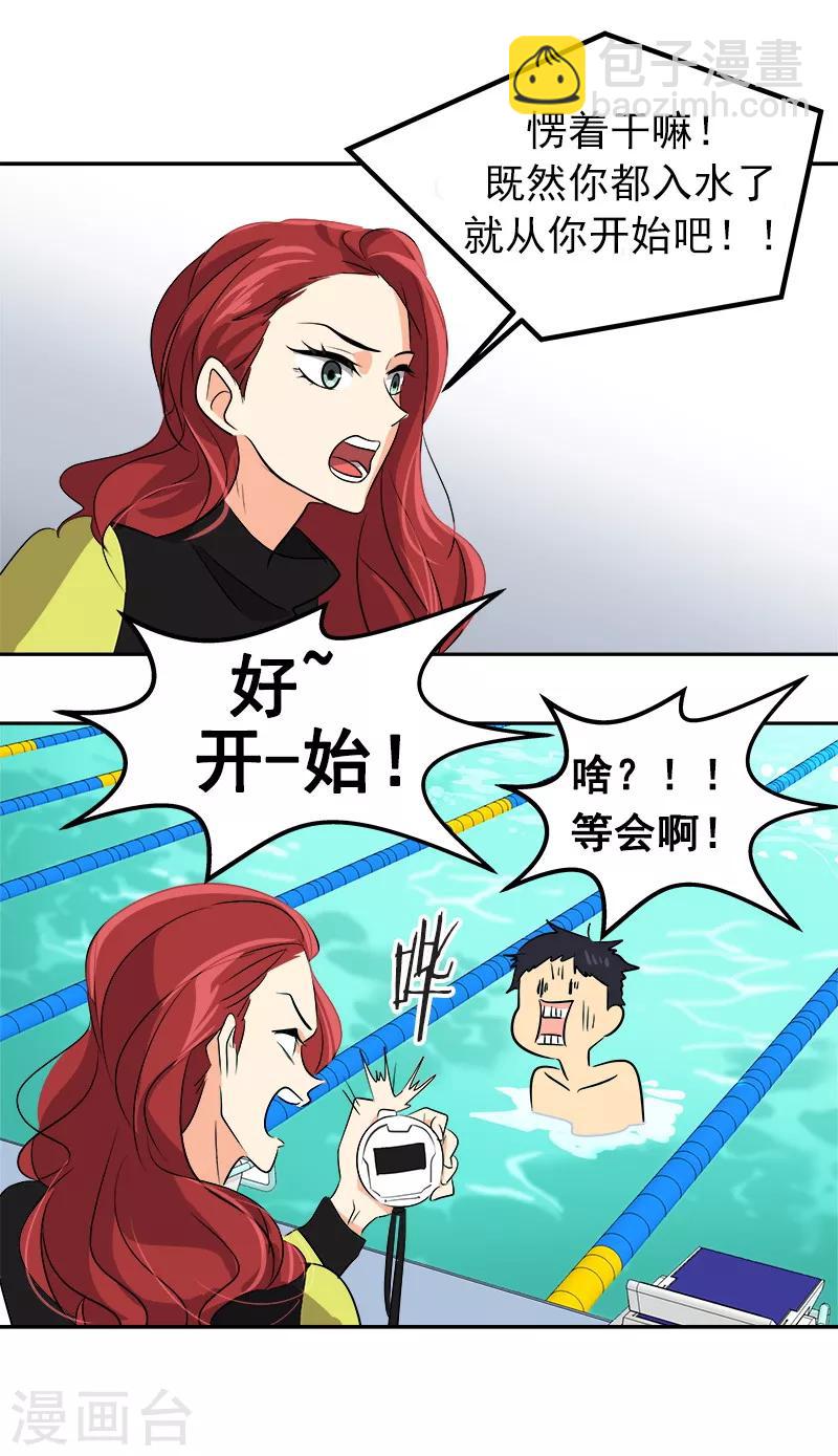 第40话 游泳健将的诞生-第40话
