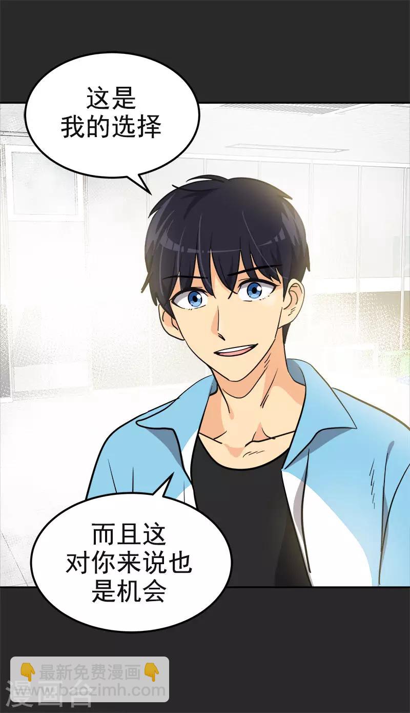 第391话 也是你的选择-第410话