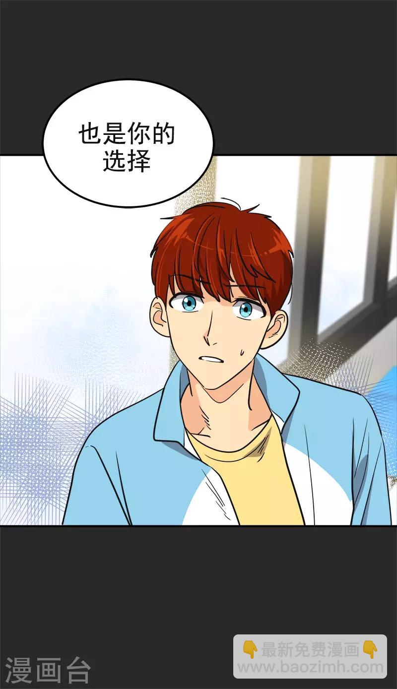 第391话 也是你的选择-第410话
